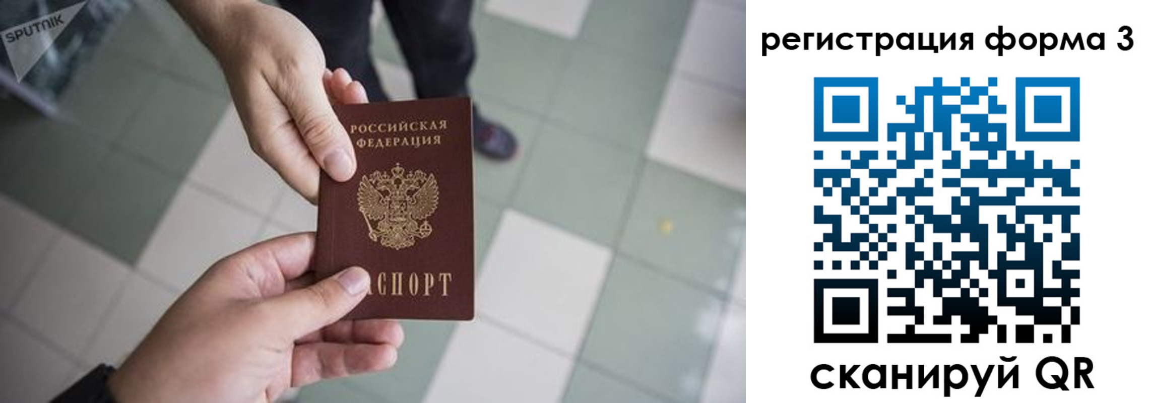 прописка от собственника в Вологде