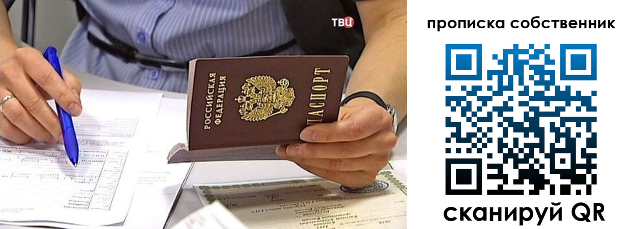 найти адрес прописки в Вологде
