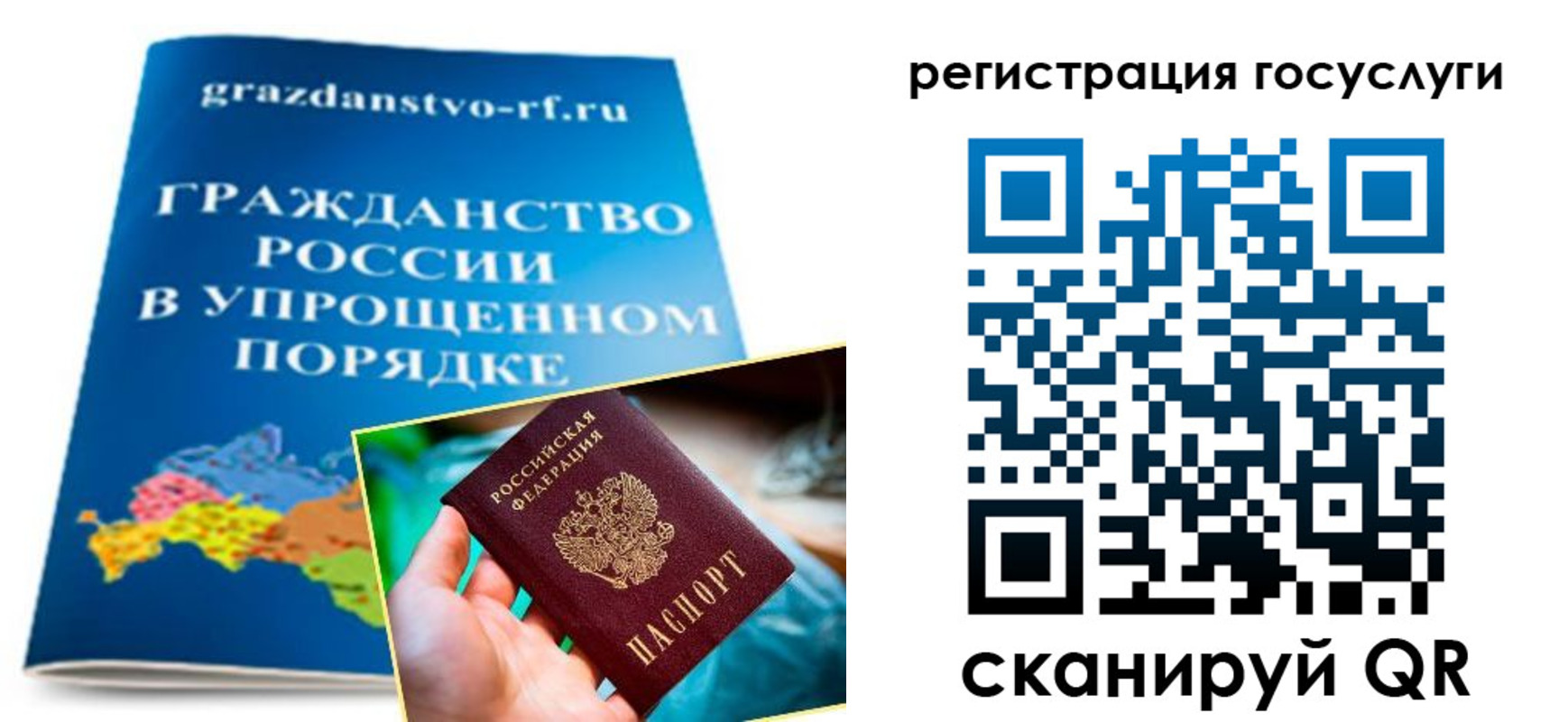 прописка для школы в Вологде
