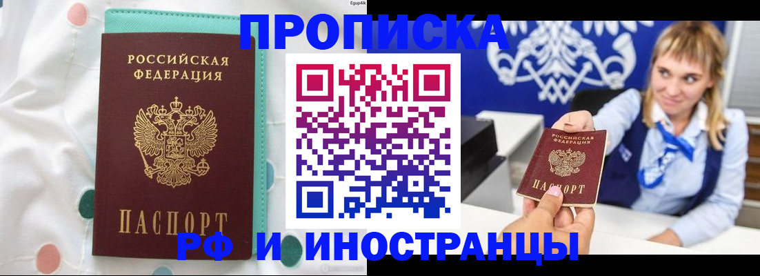 прописка регистрация в Вологде