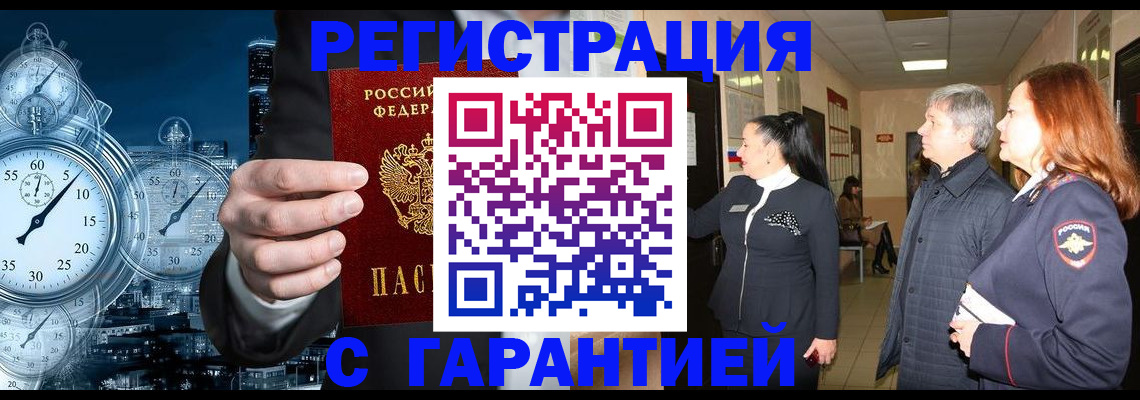 временная регистрация поиск в Вологде