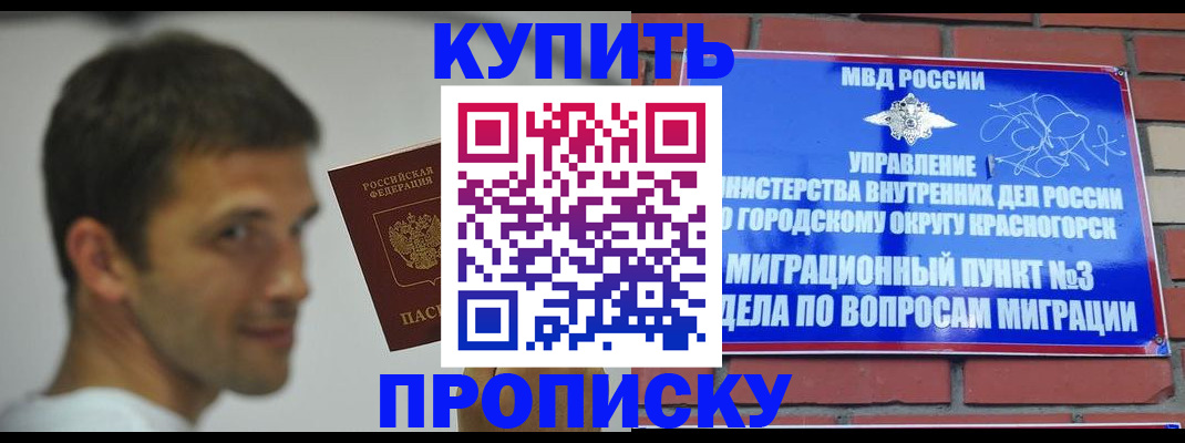 временная регистрация 2025 в Вологде