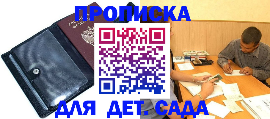 прописка иностранных граждан в Вологде