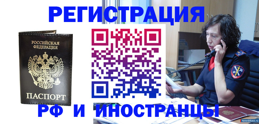 временная регистрация собственник в Вологде