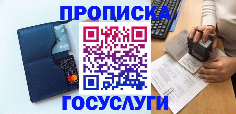 временная регистрация для всех в Вологде