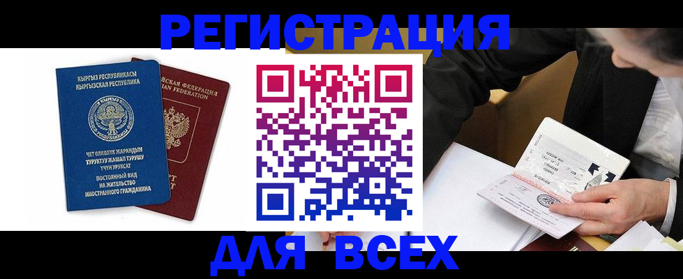прописка для школы в Вологде