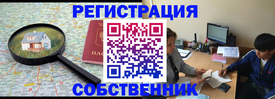 временная регистрация для всех в Вологде