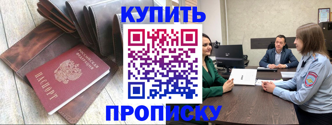 прописка паспорт в Вологде