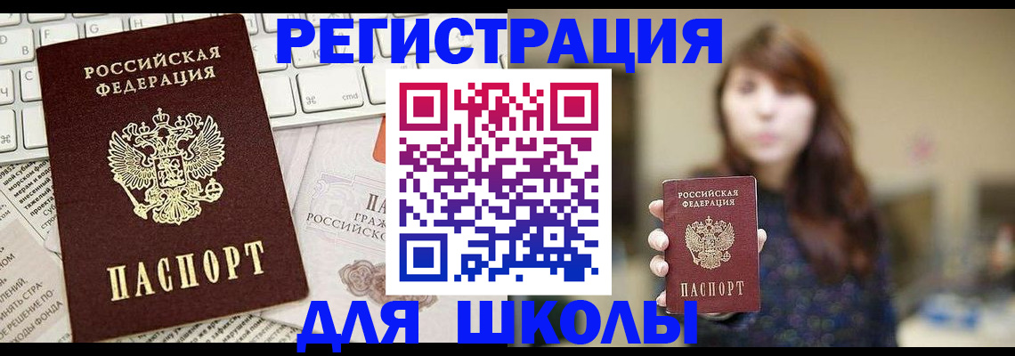 регистрация в Вологде