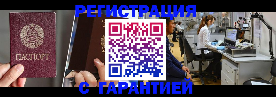 прописка в квартире в Вологде
